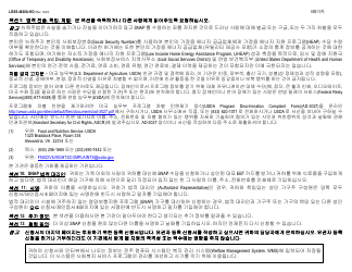 Instructions for Form LDSS-4826 Supplemental Nutrition Assistance Program (Snap) Application/Recertification - New York (Korean), Page 5