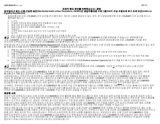 Instructions for Form LDSS-4826 Supplemental Nutrition Assistance Program (Snap) Application/Recertification - New York (Korean), Page 9