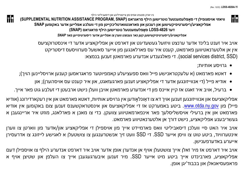 Instructions for Form LDSS-4826 Supplemental Nutrition Assistance Program (Snap) Application/Recertification - New York (Yiddish)