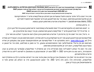 Instructions for Form LDSS-4826 Supplemental Nutrition Assistance Program (Snap) Application/Recertification - New York (Yiddish)