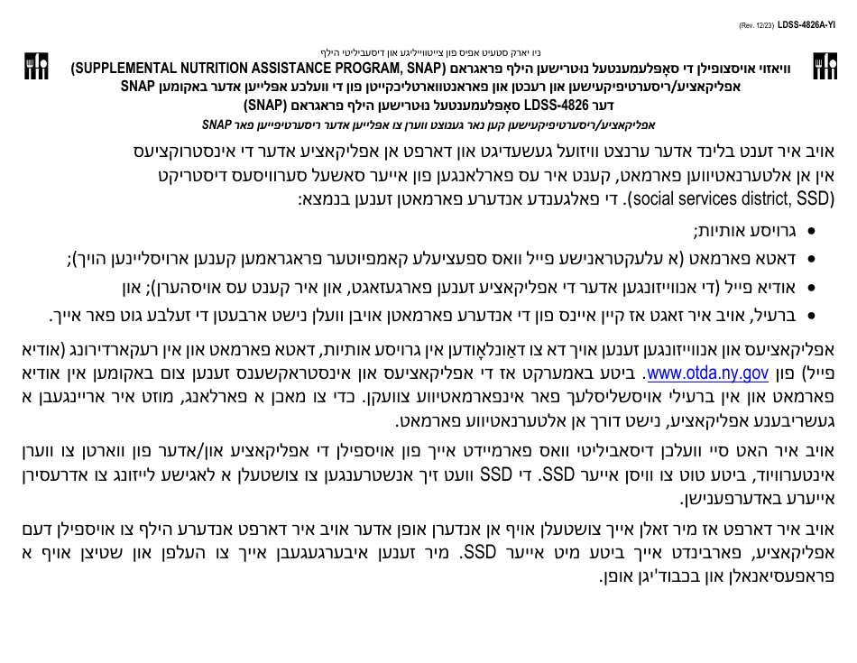 Instructions for Form LDSS-4826 Supplemental Nutrition Assistance Program (Snap) Application / Recertification - New York (Yiddish), Page 1