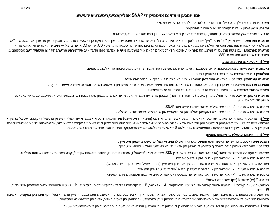 Instructions for Form LDSS-4826 Supplemental Nutrition Assistance Program (Snap) Application / Recertification - New York (Yiddish), Page 3