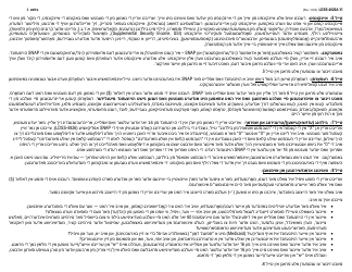 Instructions for Form LDSS-4826 Supplemental Nutrition Assistance Program (Snap) Application/Recertification - New York (Yiddish), Page 4