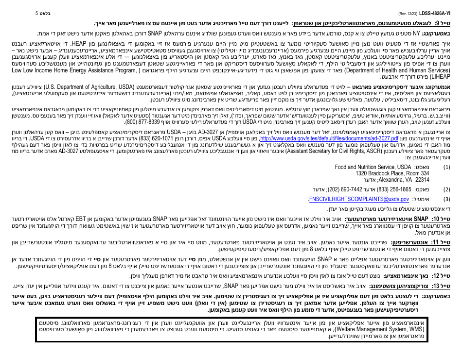 Instructions for Form LDSS-4826 Supplemental Nutrition Assistance Program (Snap) Application / Recertification - New York (Yiddish), Page 5