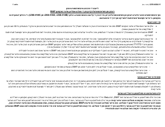 Instructions for Form LDSS-4826 Supplemental Nutrition Assistance Program (Snap) Application/Recertification - New York (Yiddish), Page 6