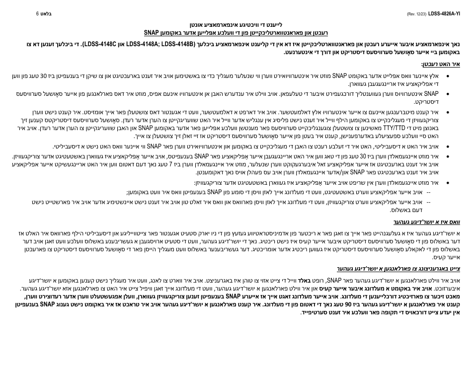 Instructions for Form LDSS-4826 Supplemental Nutrition Assistance Program (Snap) Application / Recertification - New York (Yiddish), Page 6