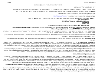 Instructions for Form LDSS-4826 Supplemental Nutrition Assistance Program (Snap) Application/Recertification - New York (Yiddish), Page 7