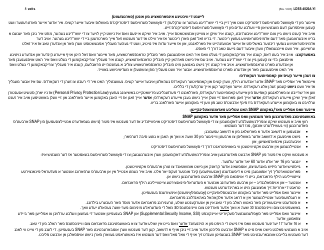 Instructions for Form LDSS-4826 Supplemental Nutrition Assistance Program (Snap) Application/Recertification - New York (Yiddish), Page 8