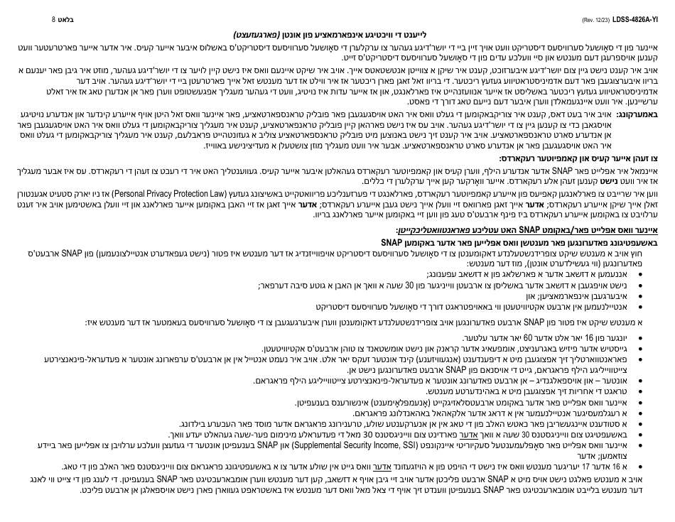 Instructions for Form LDSS-4826 Supplemental Nutrition Assistance Program (Snap) Application / Recertification - New York (Yiddish), Page 8