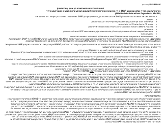 Instructions for Form LDSS-4826 Supplemental Nutrition Assistance Program (Snap) Application/Recertification - New York (Yiddish), Page 9