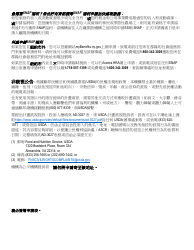 Form LDSS-5166 Application/Recertification for Supplemental Nutrition Assistance Program (Snap) Benefits - New York (Chinese), Page 2