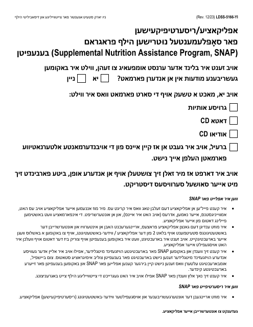 Form LDSS-5166 Application/Recertification for Supplemental Nutrition Assistance Program (Snap) Benefits - New York (Yiddish)
