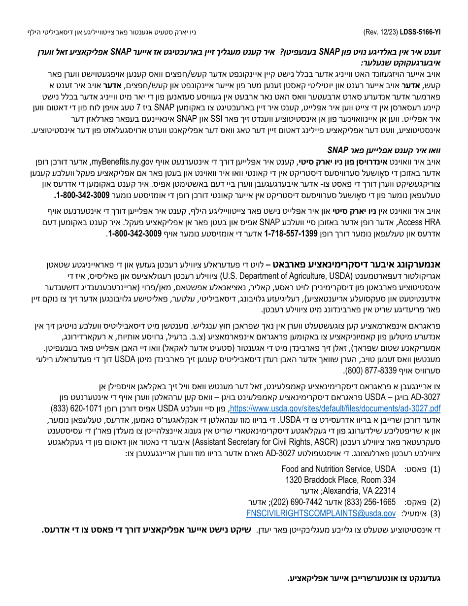 Form LDSS-5166 Application / Recertification for Supplemental Nutrition Assistance Program (Snap) Benefits - New York (Yiddish), Page 2