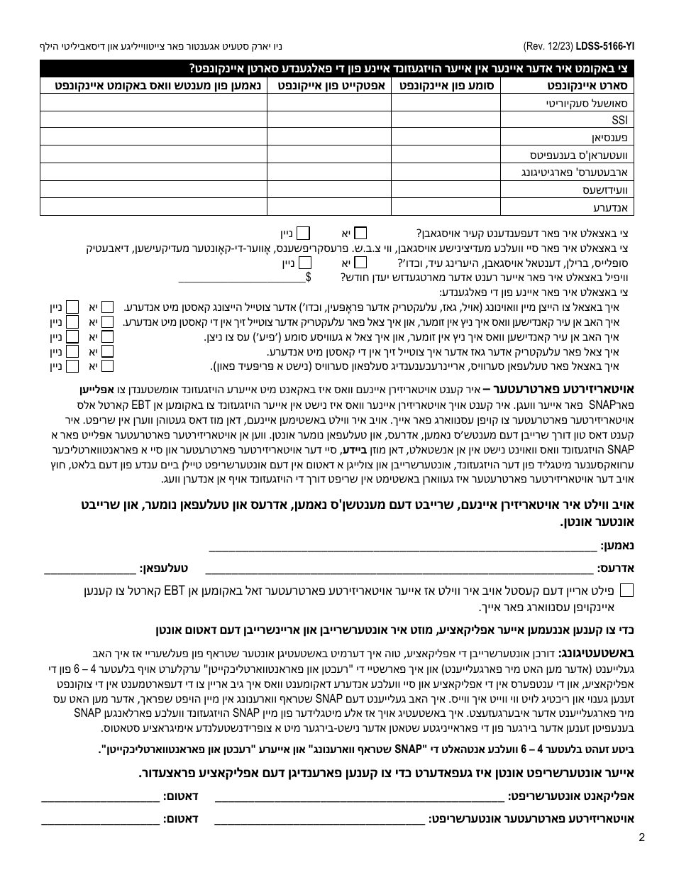 Form LDSS-5166 Application / Recertification for Supplemental Nutrition Assistance Program (Snap) Benefits - New York (Yiddish), Page 4