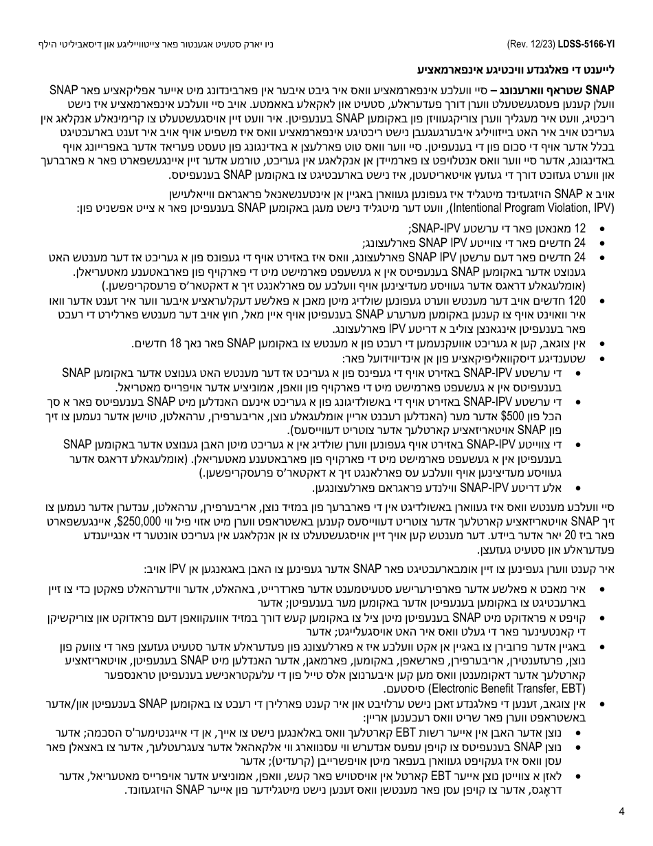 Form LDSS-5166 Application / Recertification for Supplemental Nutrition Assistance Program (Snap) Benefits - New York (Yiddish), Page 6