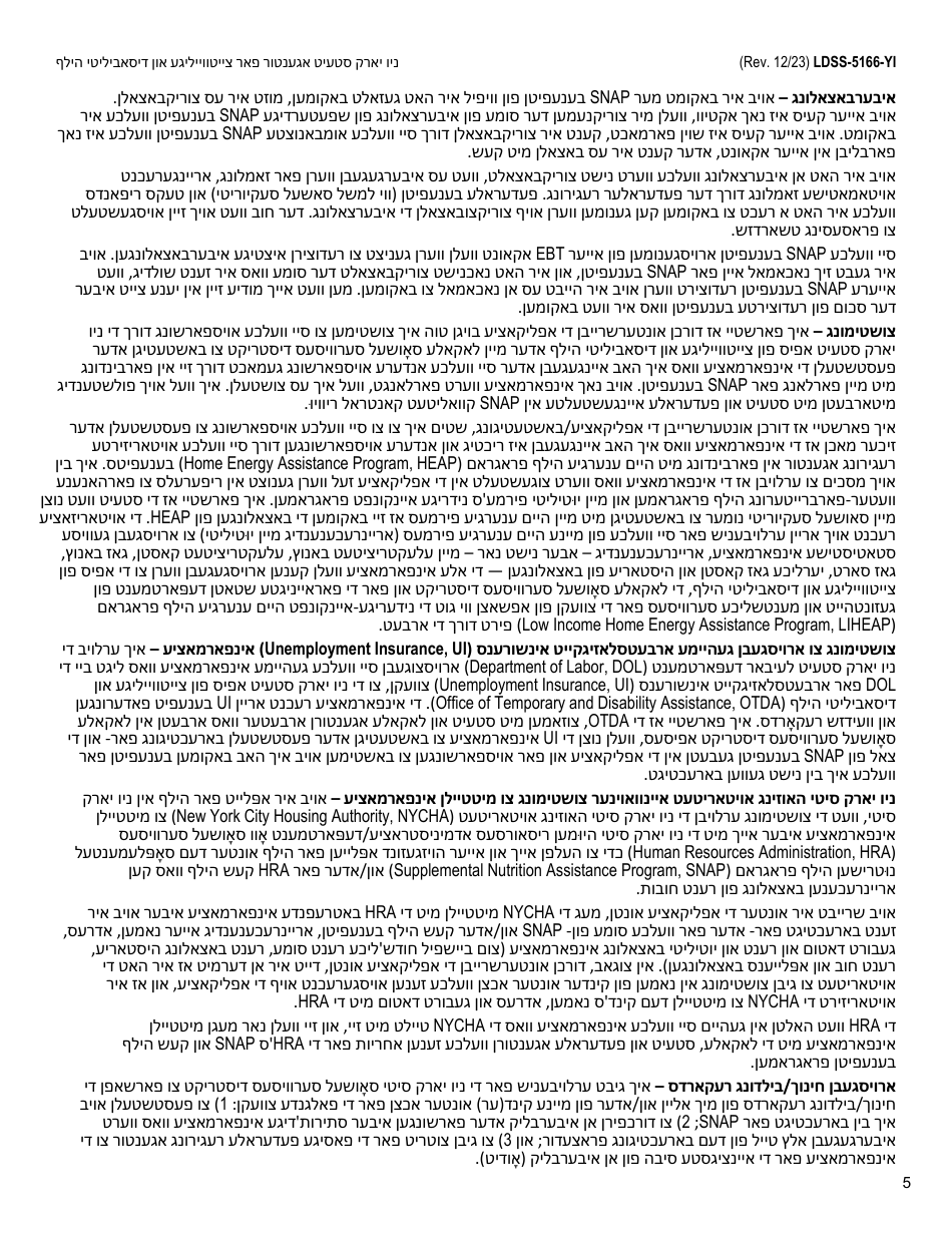 Form LDSS-5166 Application / Recertification for Supplemental Nutrition Assistance Program (Snap) Benefits - New York (Yiddish), Page 7