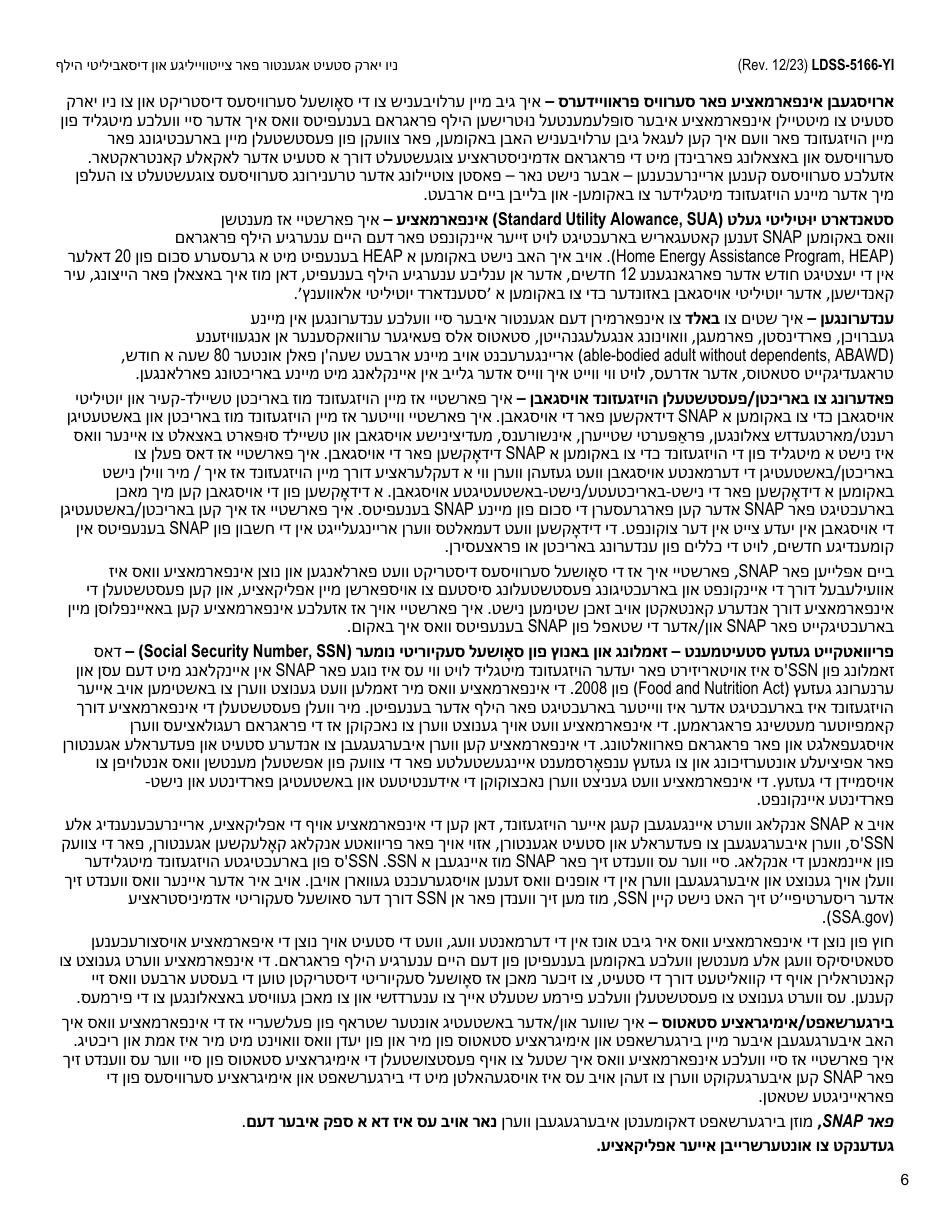 Form LDSS-5166 Application / Recertification for Supplemental Nutrition Assistance Program (Snap) Benefits - New York (Yiddish), Page 8