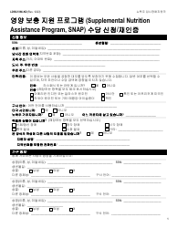Form LDSS-5166 Application/Recertification for Supplemental Nutrition Assistance Program (Snap) Benefits - New York (Korean), Page 3