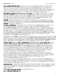 Form LDSS-5166 Application/Recertification for Supplemental Nutrition Assistance Program (Snap) Benefits - New York (Korean), Page 8