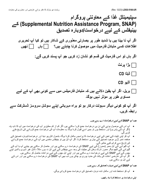 Form LDSS-5166 Application/Recertification for Supplemental Nutrition Assistance Program (Snap) Benefits - New York (Urdu)