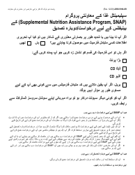 Form LDSS-5166 Application/Recertification for Supplemental Nutrition Assistance Program (Snap) Benefits - New York (Urdu)