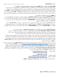Form LDSS-5166 Application/Recertification for Supplemental Nutrition Assistance Program (Snap) Benefits - New York (Urdu), Page 2