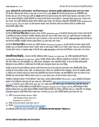 Form LDSS-5166 Application/Recertification for Supplemental Nutrition Assistance Program (Snap) Benefits - New York (Bengali), Page 2