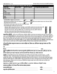 Form LDSS-5166 Application/Recertification for Supplemental Nutrition Assistance Program (Snap) Benefits - New York (Bengali), Page 4