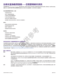 Document preview: Form LDSS-5258 Child Support Enrollment Form - New York (Chinese)