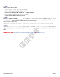 Form LDSS-5258 Child Support Enrollment Form - New York (Chinese), Page 2