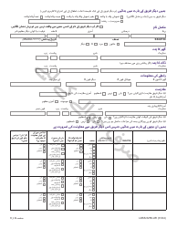 Form LDSS-5258 Child Support Enrollment Form - New York (Urdu), Page 4