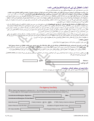 Form LDSS-5258 Child Support Enrollment Form - New York (Urdu), Page 5