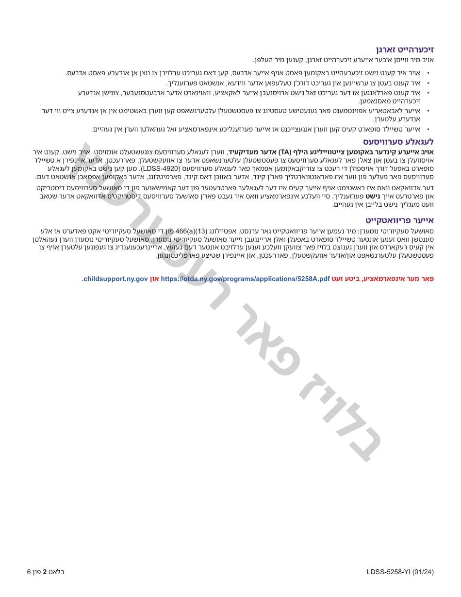 Form LDSS-5258 Child Support Enrollment Form - New York (Yiddish), Page 2