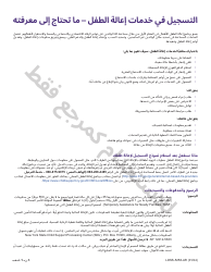 Document preview: Form LDSS-5258 Child Support Enrollment Form - New York (Arabic)