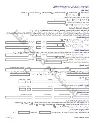 Form LDSS-5258 Child Support Enrollment Form - New York (Arabic), Page 3