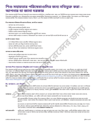 Form LDSS-5258 Child Support Enrollment Form - New York (Bengali)