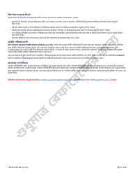 Form LDSS-5258 Child Support Enrollment Form - New York (Bengali), Page 2