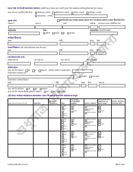 Form LDSS-5258 Child Support Enrollment Form - New York (Bengali), Page 4