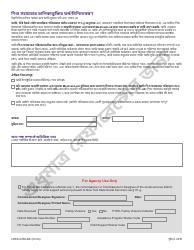 Form LDSS-5258 Child Support Enrollment Form - New York (Bengali), Page 5
