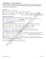 Form LDSS-5258 Child Support Enrollment Form - New York (Bengali), Page 6