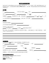Document preview: Welfare Fraud Reporting Form - New York (Chinese)