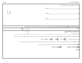 Form LDSS-4826 Supplemental Nutrition Assistance Program (Snap) Application/Recertification - New York (English/Urdu), Page 10