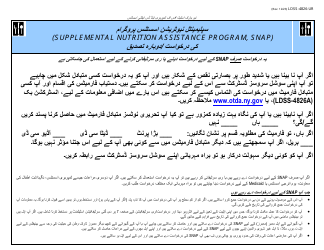 Form LDSS-4826 Supplemental Nutrition Assistance Program (Snap) Application/Recertification - New York (English/Urdu)