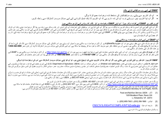 Form LDSS-4826 Supplemental Nutrition Assistance Program (Snap) Application/Recertification - New York (English/Urdu), Page 2