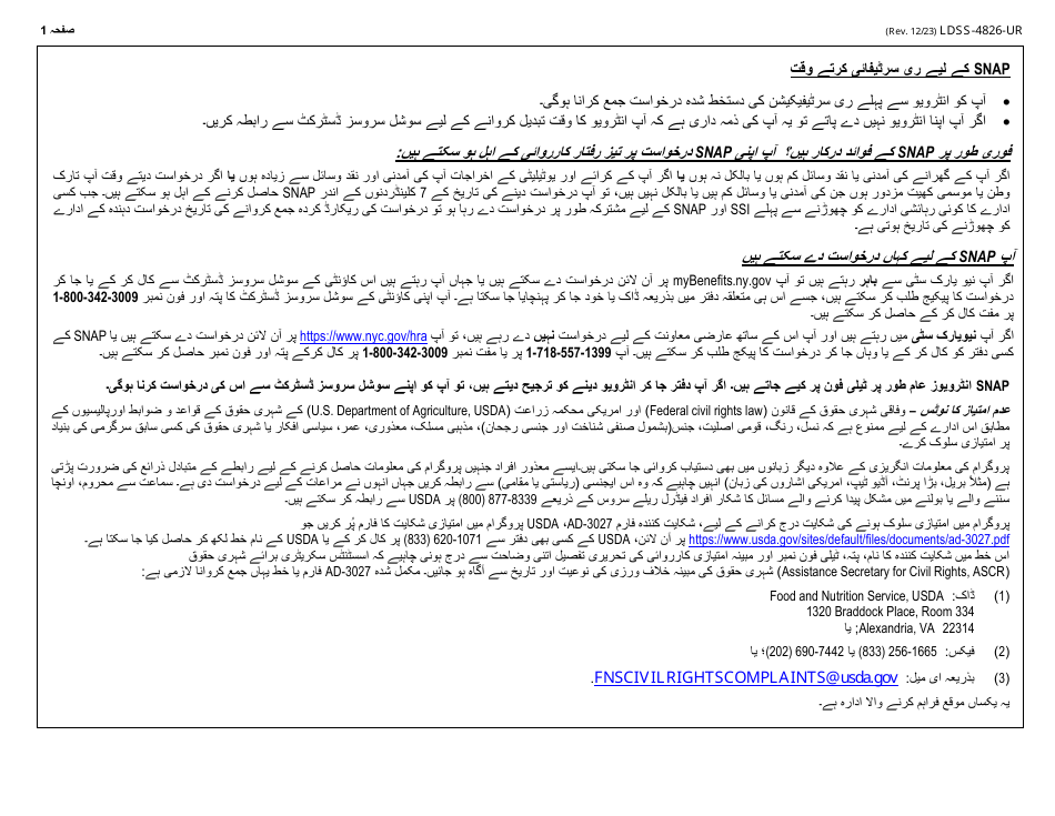 Form LDSS-4826 Supplemental Nutrition Assistance Program (Snap) Application / Recertification - New York (English / Urdu), Page 2