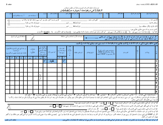 Form LDSS-4826 Supplemental Nutrition Assistance Program (Snap) Application/Recertification - New York (English/Urdu), Page 3