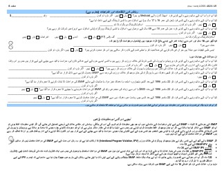 Form LDSS-4826 Supplemental Nutrition Assistance Program (Snap) Application/Recertification - New York (English/Urdu), Page 6