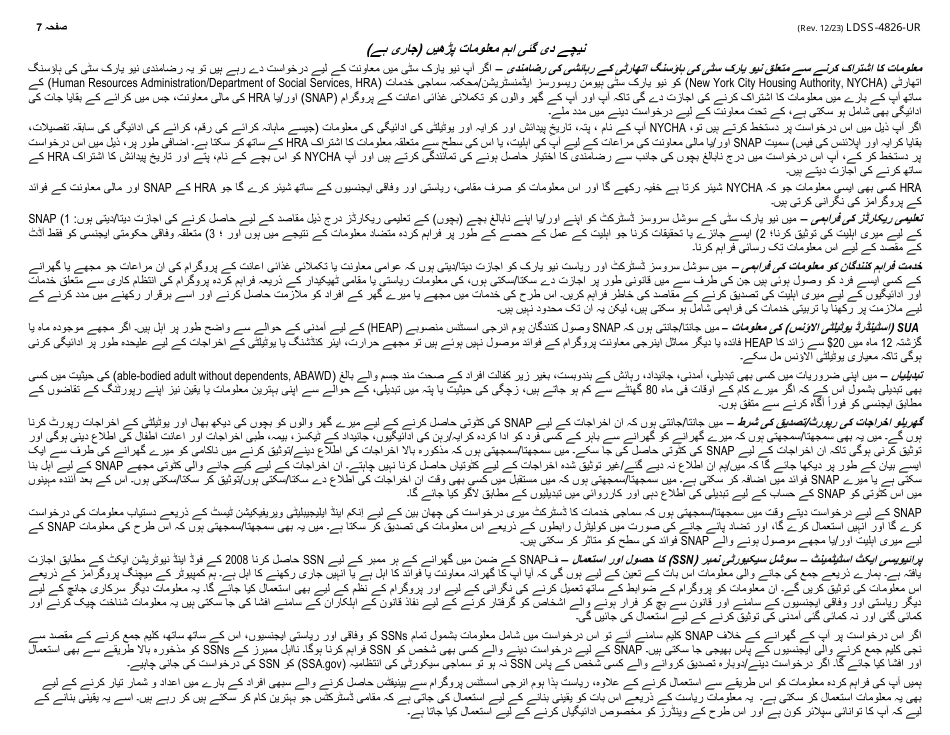Form LDSS-4826 Supplemental Nutrition Assistance Program (Snap) Application / Recertification - New York (English / Urdu), Page 8