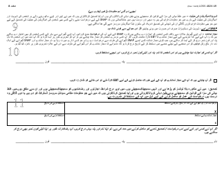 Form LDSS-4826 Supplemental Nutrition Assistance Program (Snap) Application/Recertification - New York (English/Urdu), Page 9