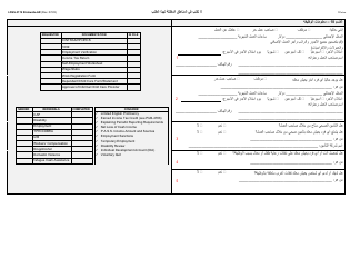 Form LDSS-3174 New York State Recertification Form for Certain Benefits and Services - New York (Arabic), Page 10